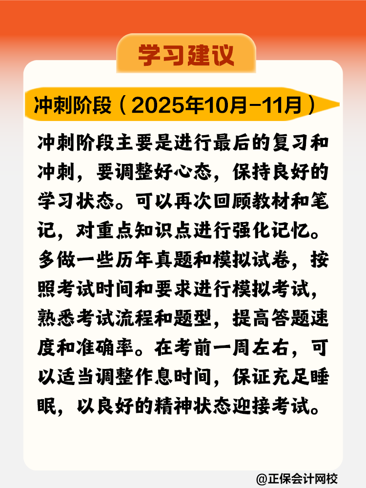 稅務(wù)師各階段學(xué)習(xí)建議千萬別錯過！