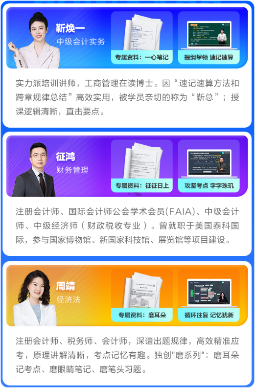 2025年中級會計AI極速密押班重磅上線！科科強 才夠穩(wěn)！