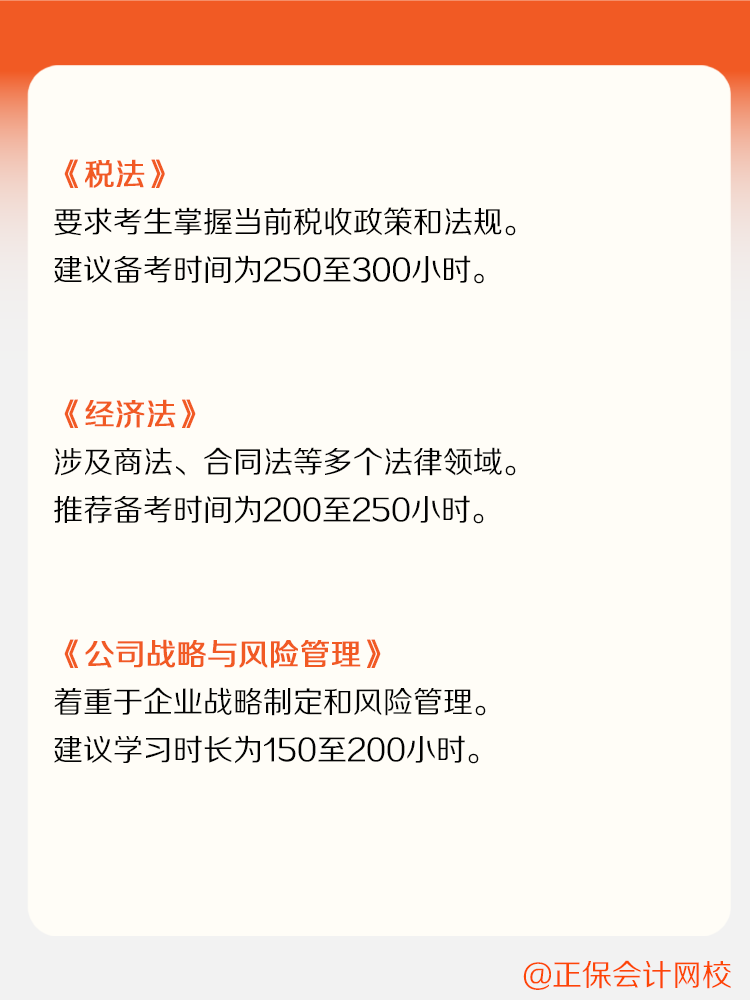 CPA備考需要多長(zhǎng)時(shí)間？