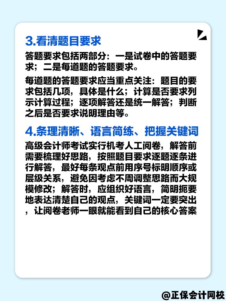 高級會計案例分析題難嗎？做題時要注意這幾點！