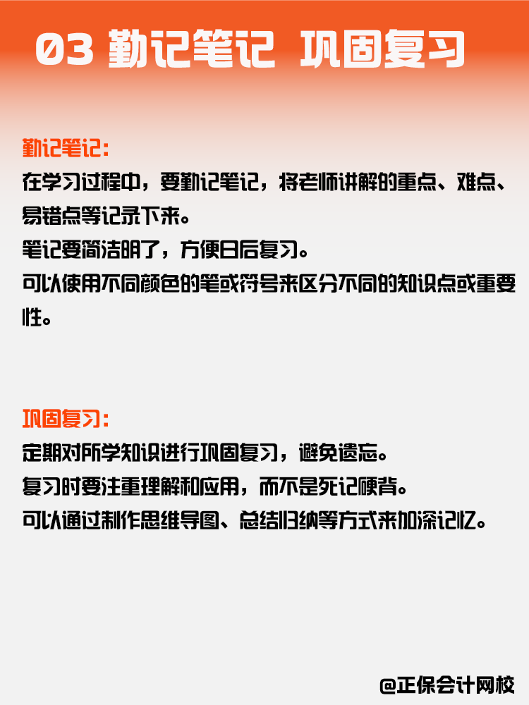 一文帶你熟悉稅務(wù)師備考流程！