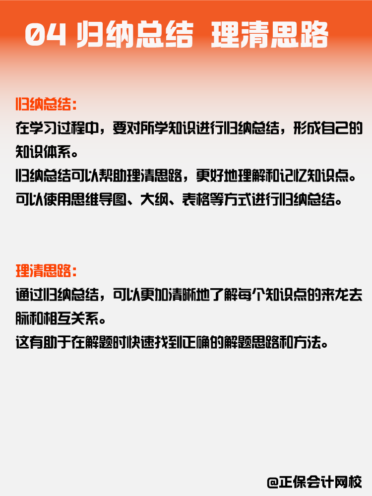 一文帶你熟悉稅務(wù)師備考流程！
