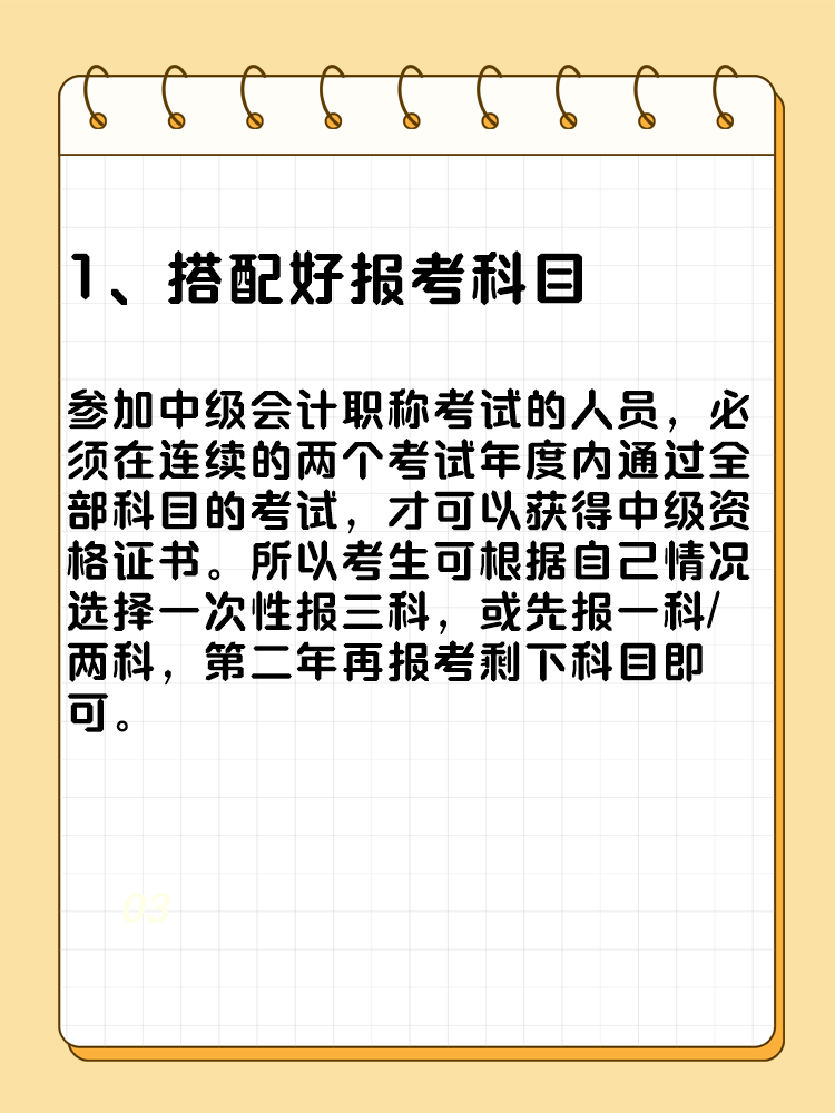 備考2025年中級(jí)會(huì)計(jì)考試要想不丟分 現(xiàn)階段備考需記住這五點(diǎn)！