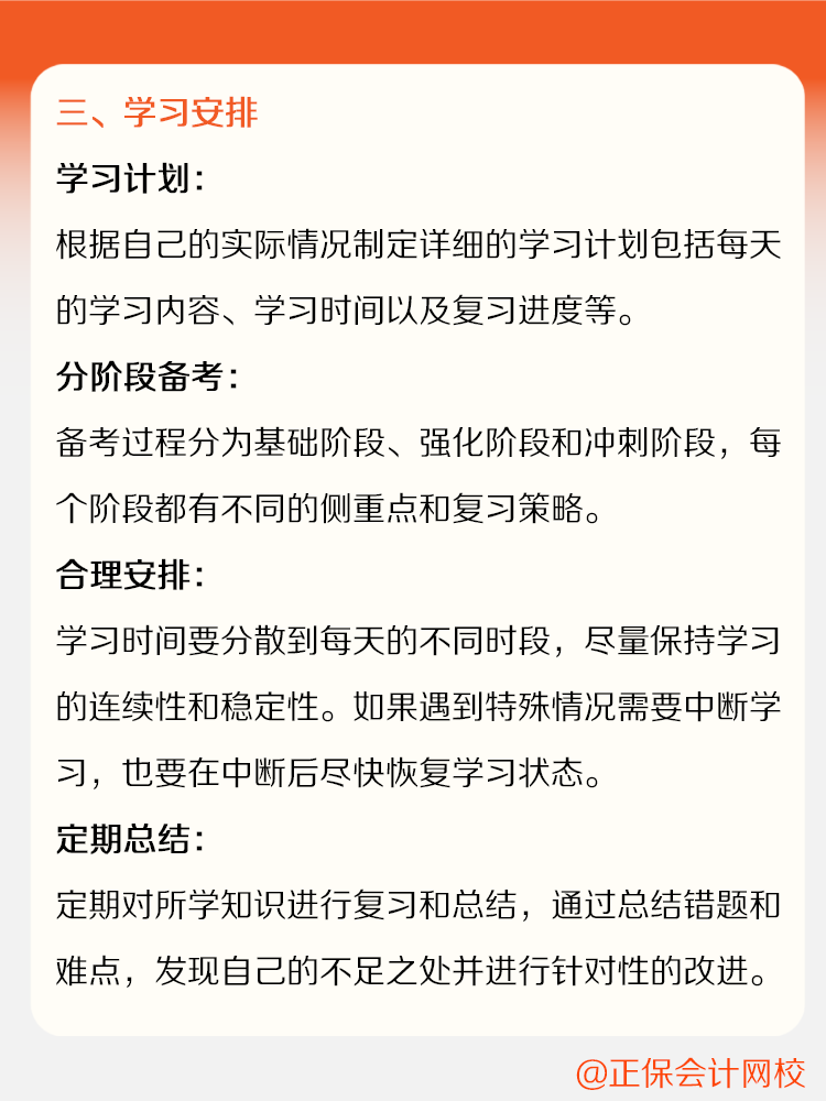 備考CPA需要注意哪些細(xì)節(jié)呢？