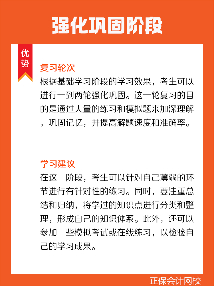 稅務(wù)師備考教材復習幾輪合適？