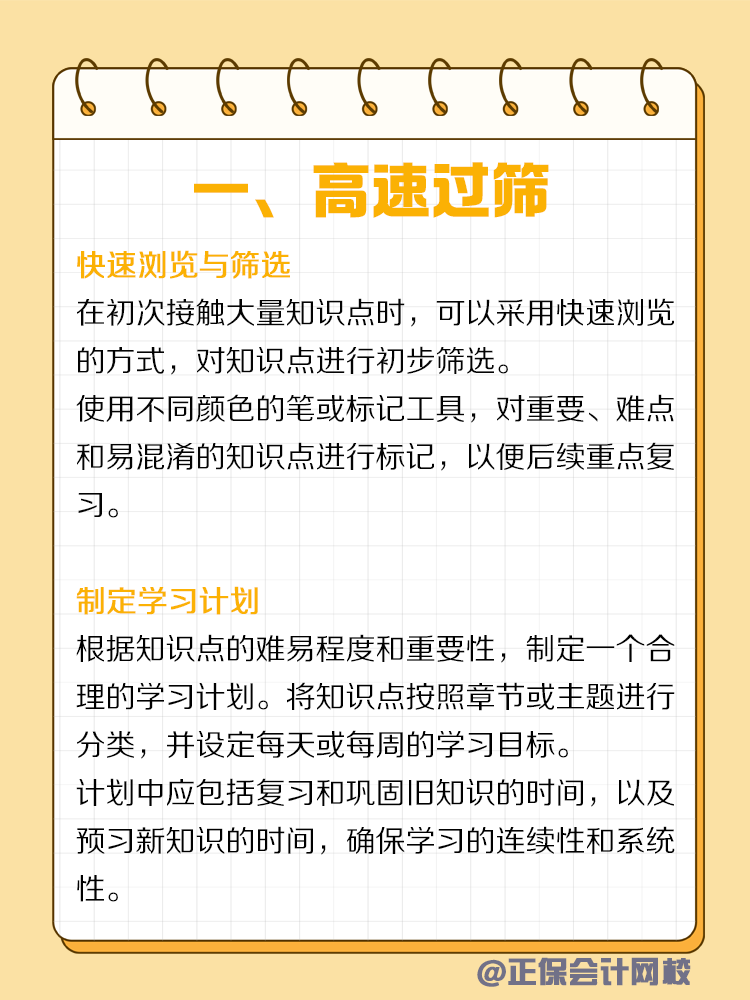 備考“遺忘病”？教你如何輕松記憶！