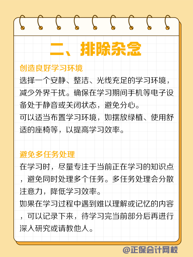 備考“遺忘病”？教你如何輕松記憶！