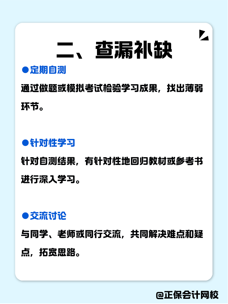 年后復(fù)工不躺平，教你如何拿下中級會計！