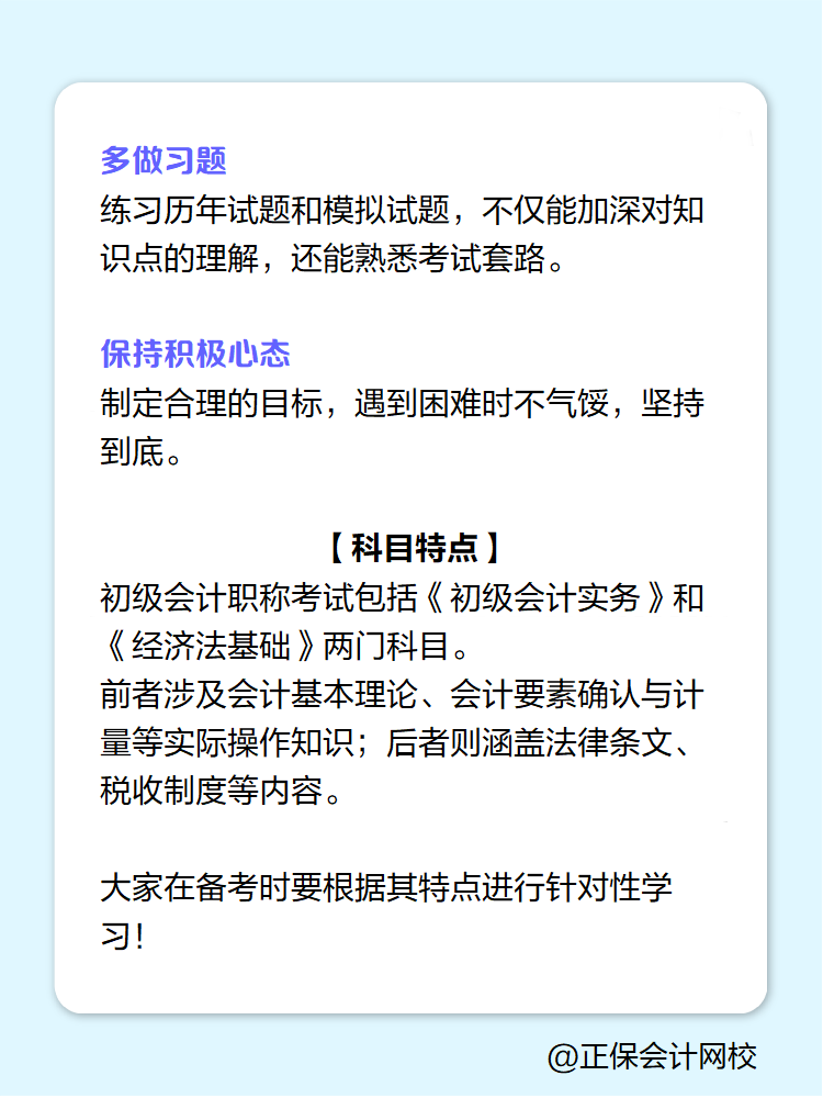 初級(jí)會(huì)計(jì)證書(shū)好考嗎？沒(méi)有任何基礎(chǔ)怎么學(xué)？