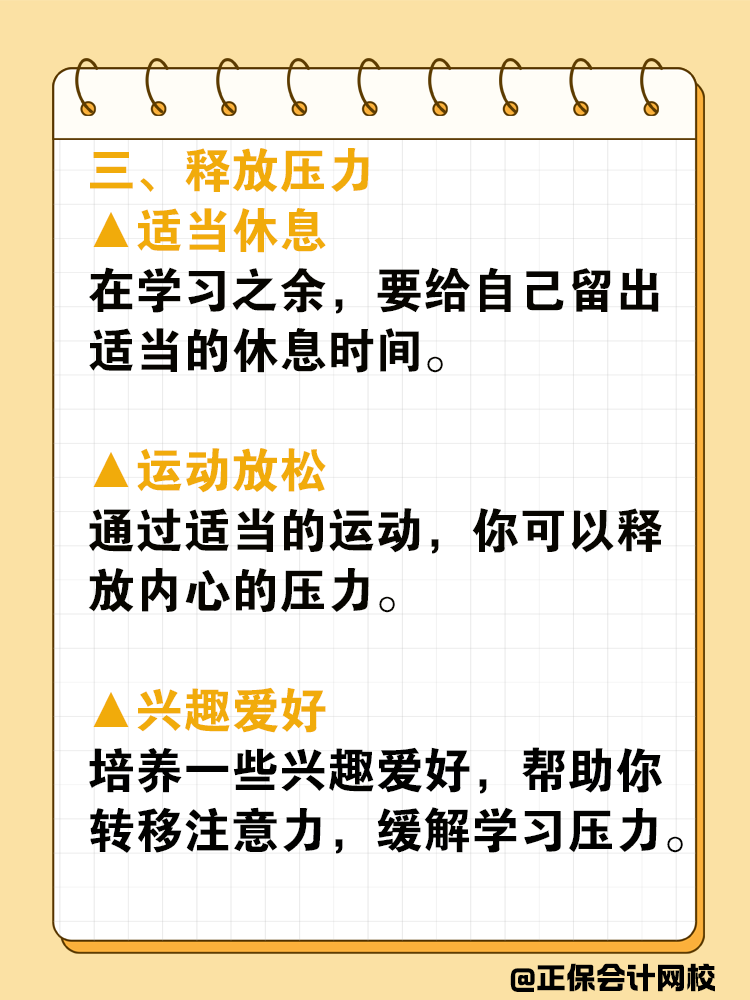 稅務師備考陷入瓶頸期？如何渡過這一階段？