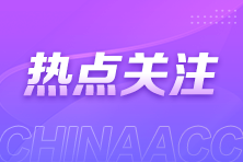 如何用三個月一次性通過高級會計師考試？