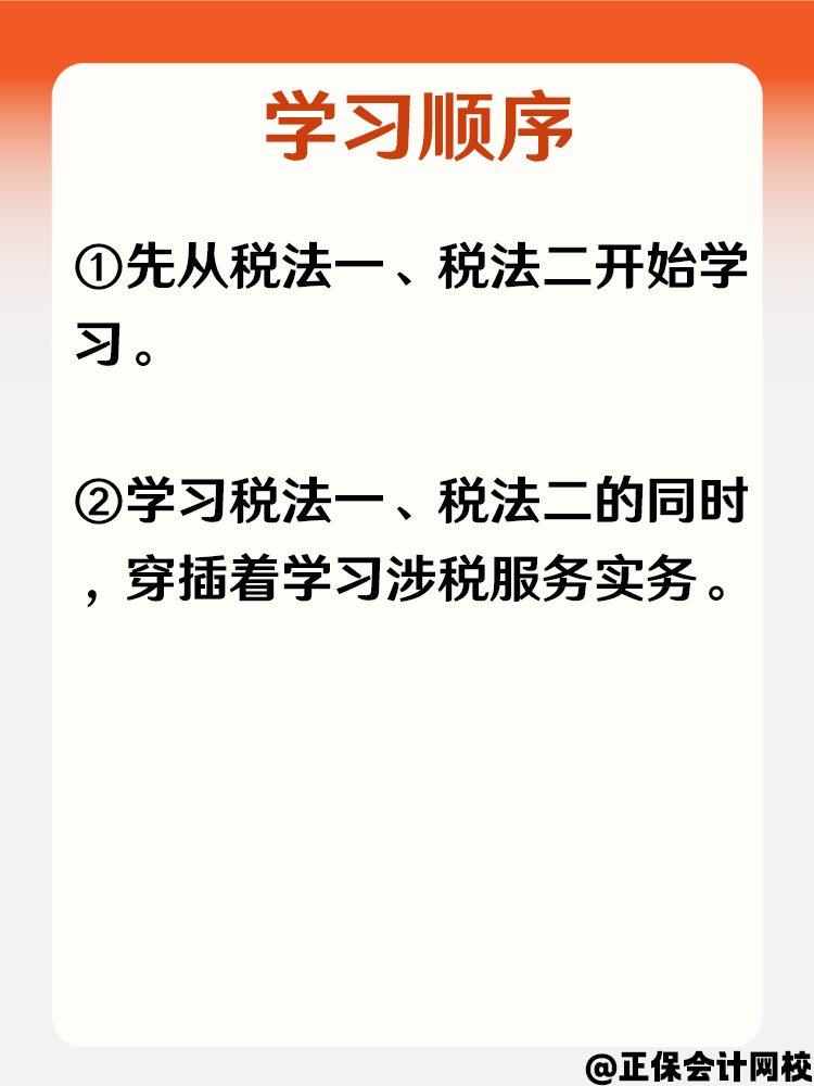聽說稅務師這三科比較好考 快來了解一下！