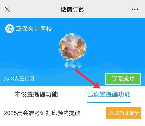 未打印準(zhǔn)考證無(wú)法參加高會(huì)考試？一鍵預(yù)約準(zhǔn)考證打印提醒>