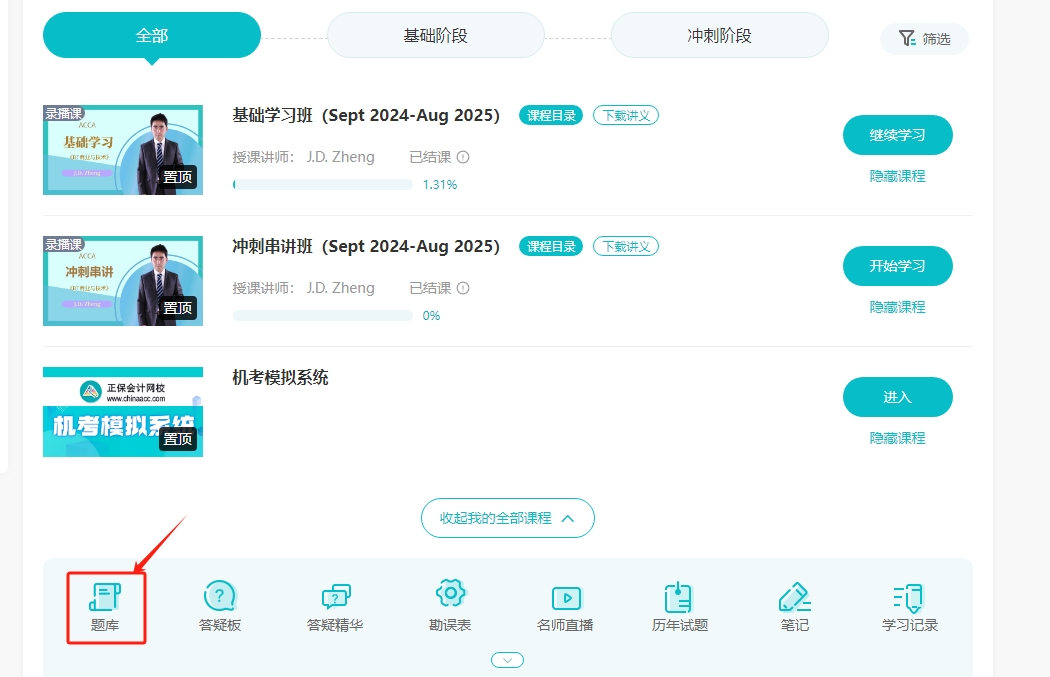 9進入題庫