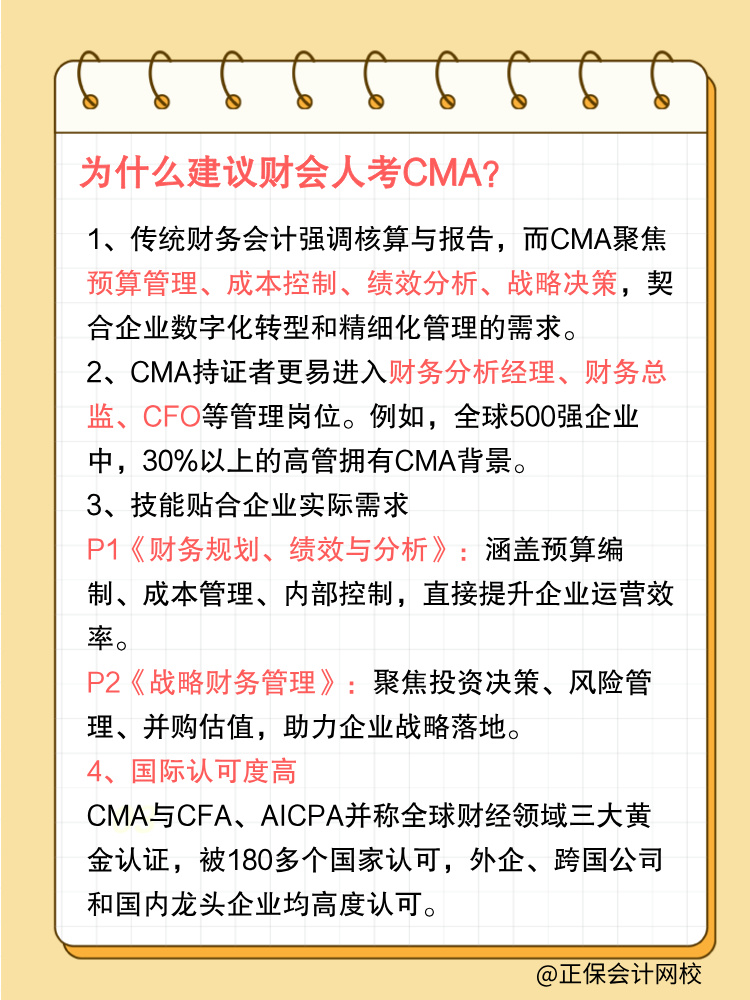 這篇文章終于把CMA報(bào)考條件說(shuō)清楚了！