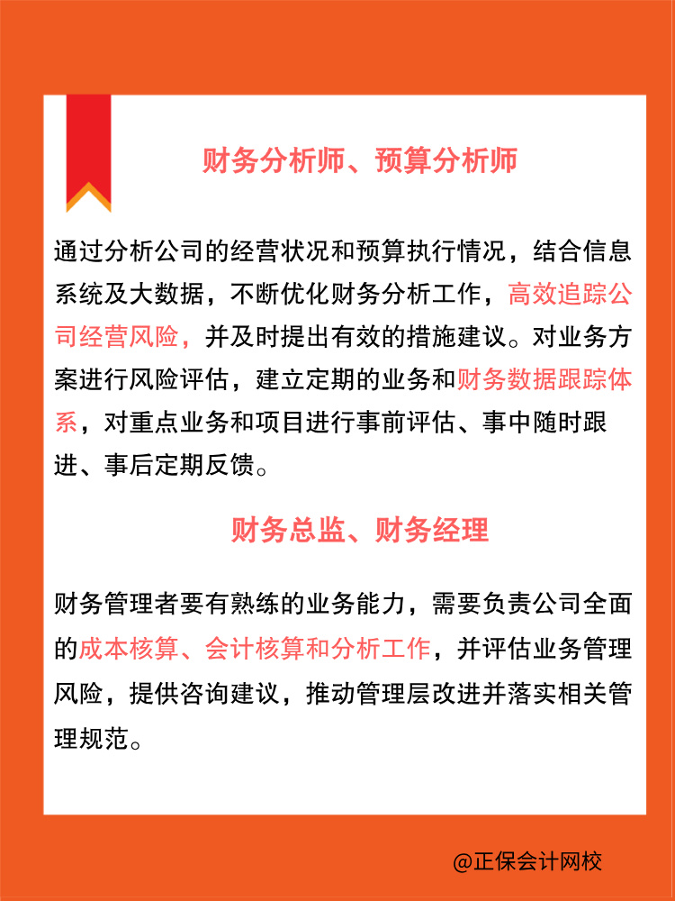 PCMA助力職場(chǎng)轉(zhuǎn)型！這些崗位需要你！