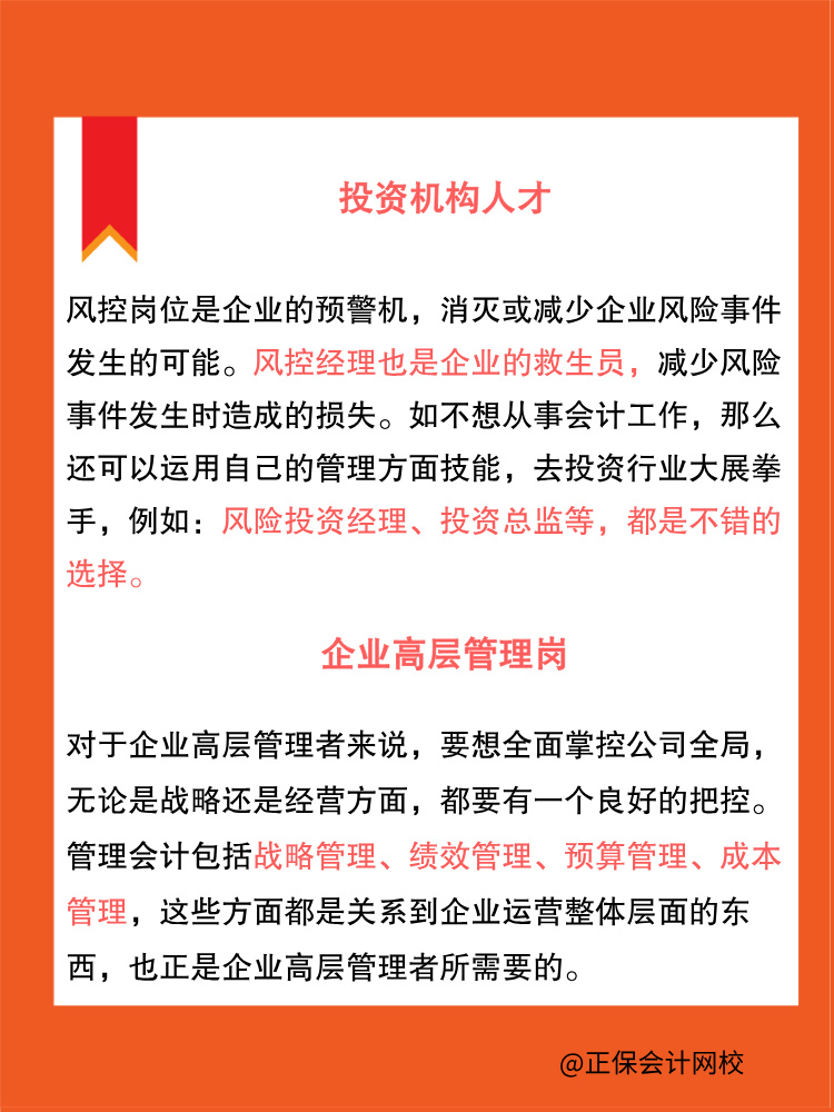 PCMA助力職場(chǎng)轉(zhuǎn)型！這些崗位需要你！