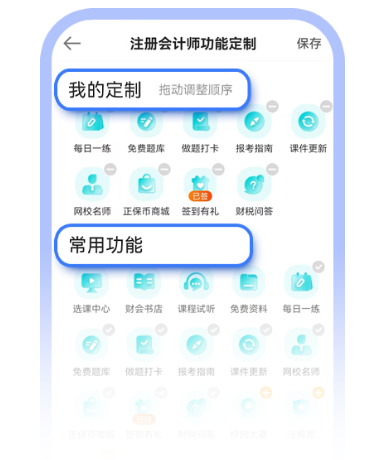 中級(jí)會(huì)計(jì)職稱(chēng) 三科怎樣搭配學(xué)習(xí)才能高效？