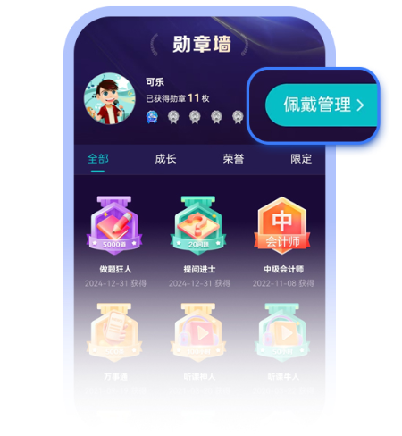 2025年中級會計報考科目避坑指南