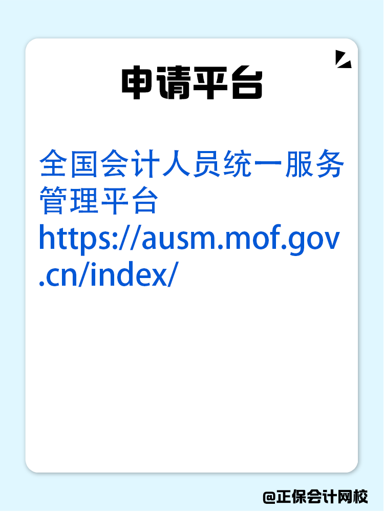 備考中級會計：達成以下條件可免考一科！