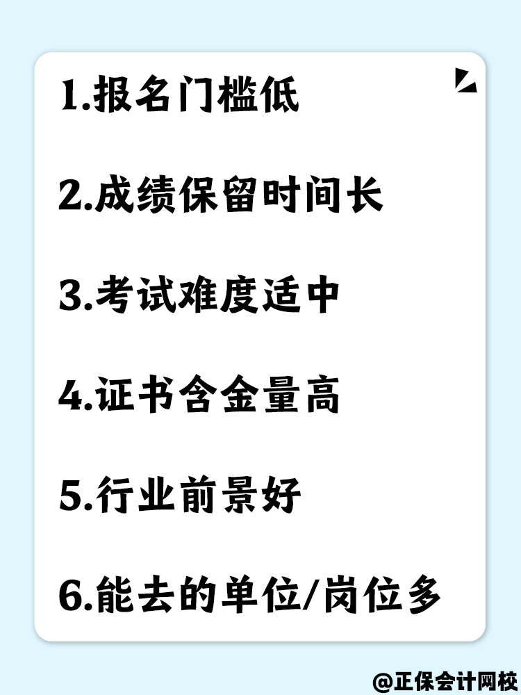 為什么考稅務(wù)師證書？有哪些好處？