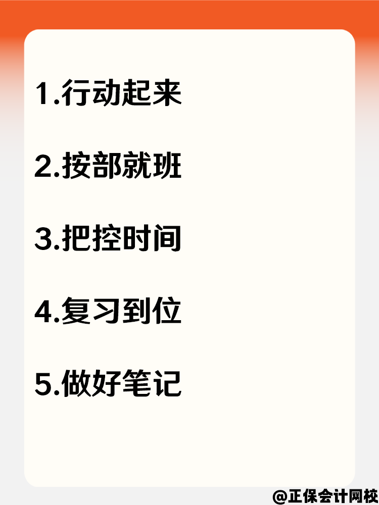 這幾招 幫你高效備戰(zhàn)2025年稅務(wù)師考試！