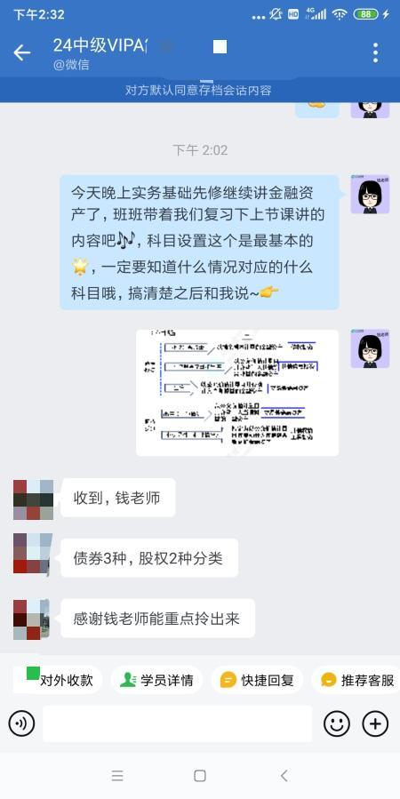 中級會計(jì)VIP班：學(xué)員好評如潮 快來圍觀！