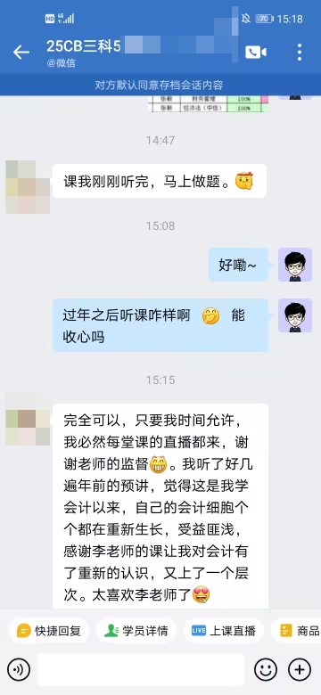中級會計(jì)VIP班：學(xué)員好評如潮 快來圍觀！
