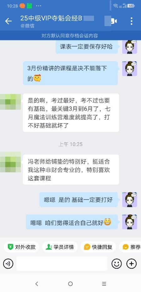 中級會計(jì)VIP班：學(xué)員好評如潮 快來圍觀！