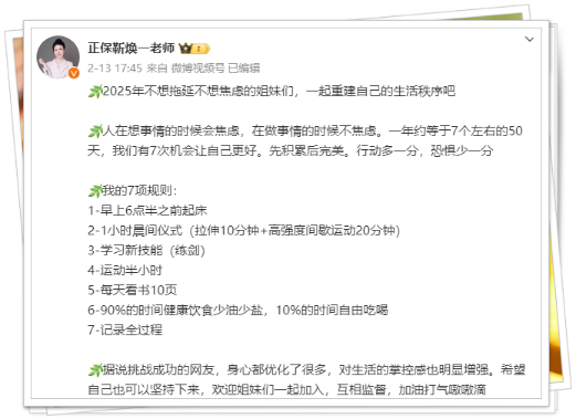 拒絕拖延！拒絕焦慮！跟隨靳煥一老師開啟“50天重啟計(jì)劃”吧！