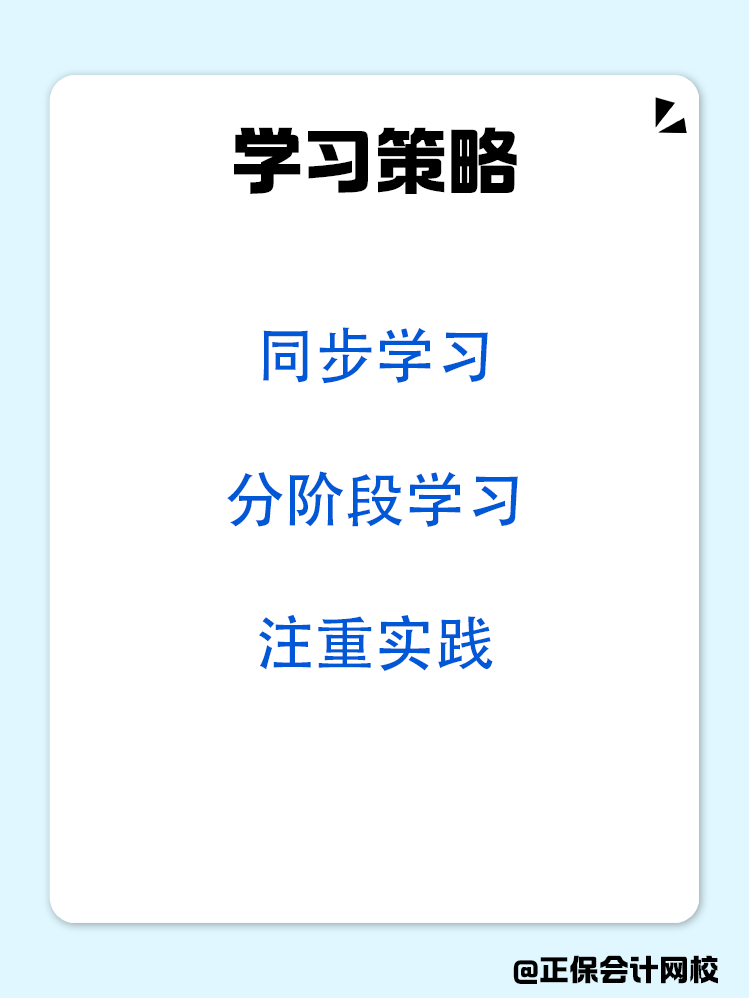 稅務(wù)師“三稅”之間的關(guān)聯(lián)，如何學(xué)會”三稅”？