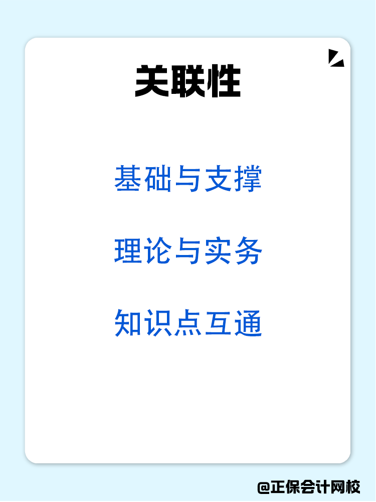 稅務(wù)師“三稅”之間的關(guān)聯(lián)，如何學(xué)會”三稅”？