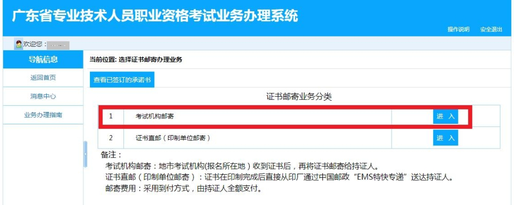中級會計(jì)證書郵寄流程