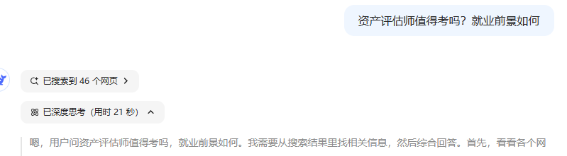 資產(chǎn)評估師