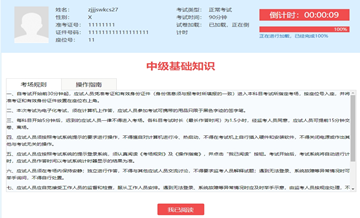 中級經(jīng)濟師AI題刷刷