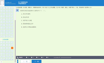 中級經(jīng)濟師AI題刷刷