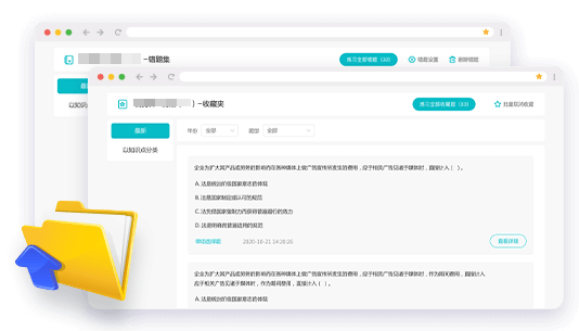 中級經(jīng)濟師AI題刷刷