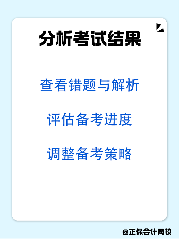 如何在備考稅務(wù)師階段模擬練習(xí)機(jī)考？