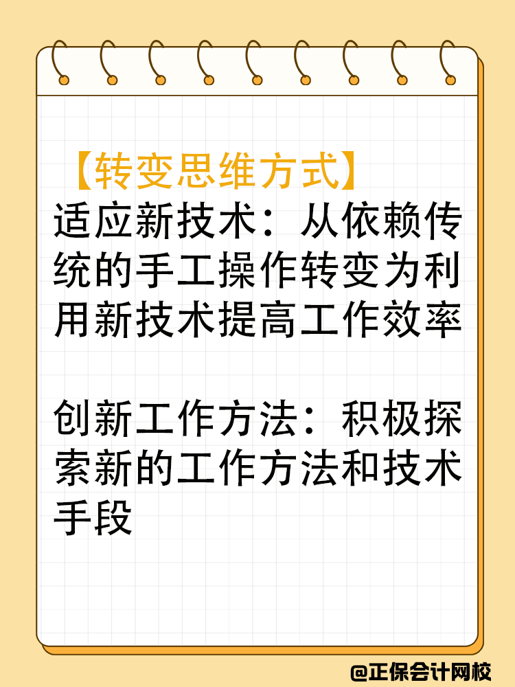 考稅務(wù)師是AI時代財務(wù)人對自己最好的投資！