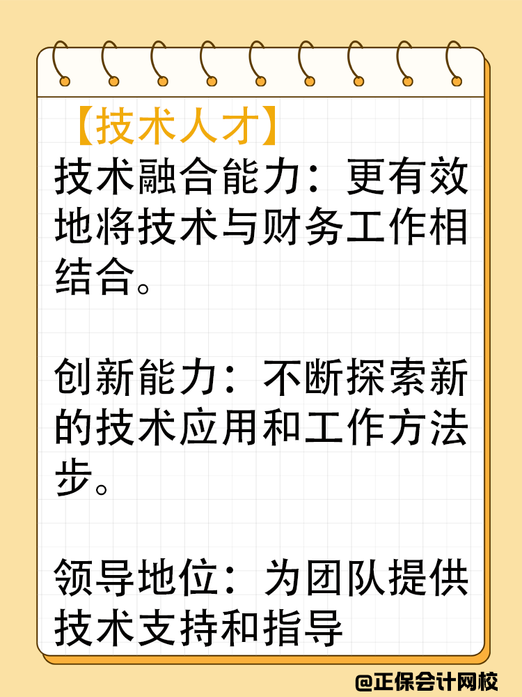 考稅務(wù)師是AI時代財務(wù)人對自己最好的投資！