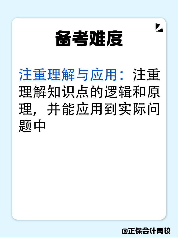 初級會計后再備考中級會計是不是更輕松？