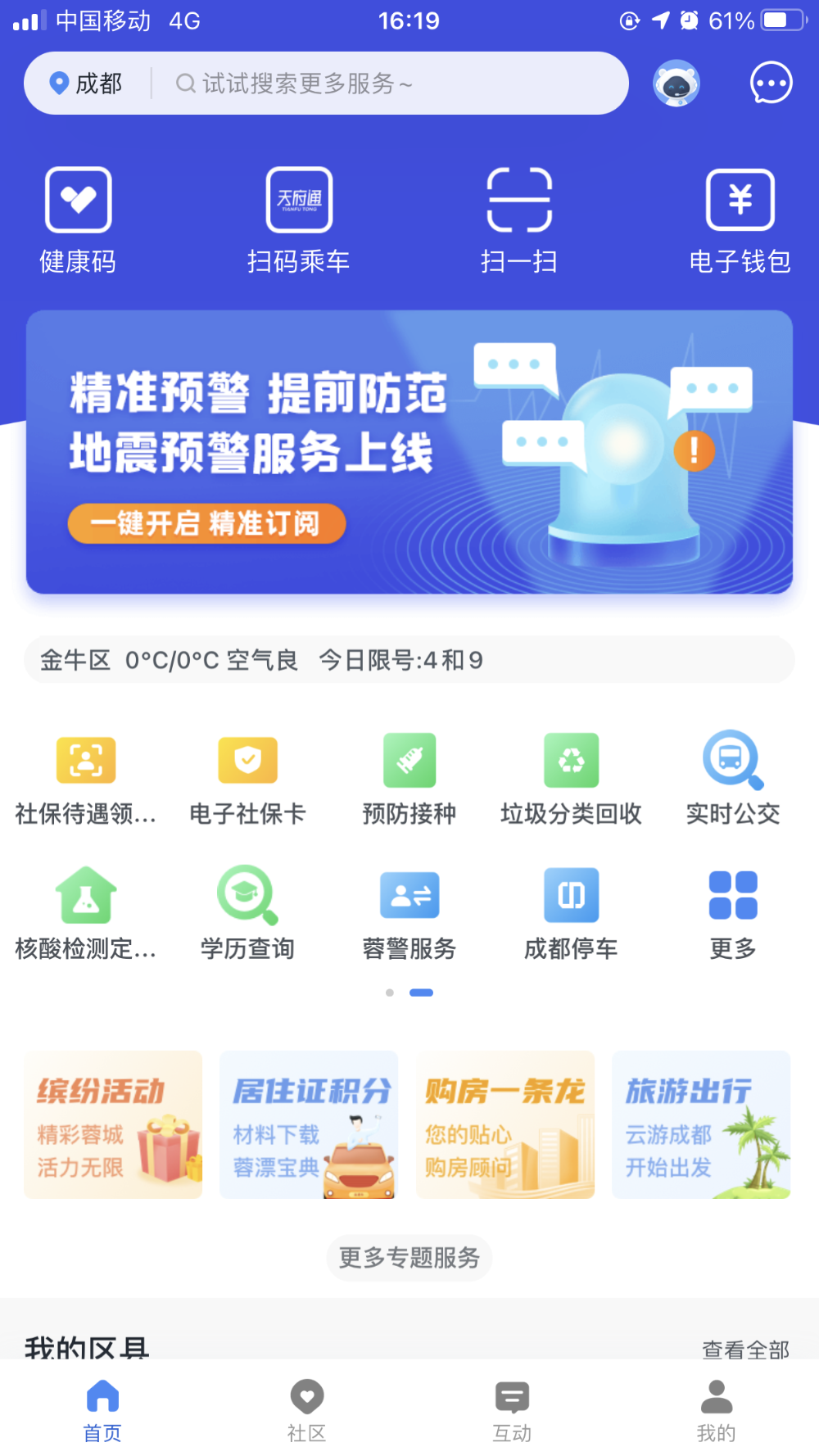 四川成都2024年中級(jí)會(huì)計(jì)證書(shū)領(lǐng)取通知