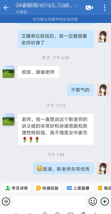 VIP班學(xué)員好評(píng)：VIP的老師教學(xué)確實(shí)挺好！