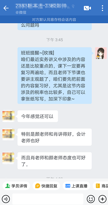 VIP班學(xué)員好評(píng)：VIP的老師教學(xué)確實(shí)挺好！