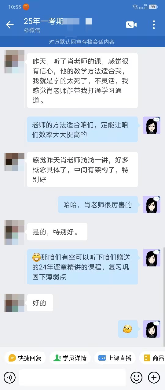 VIP班學(xué)員好評(píng)：VIP的老師教學(xué)確實(shí)挺好！