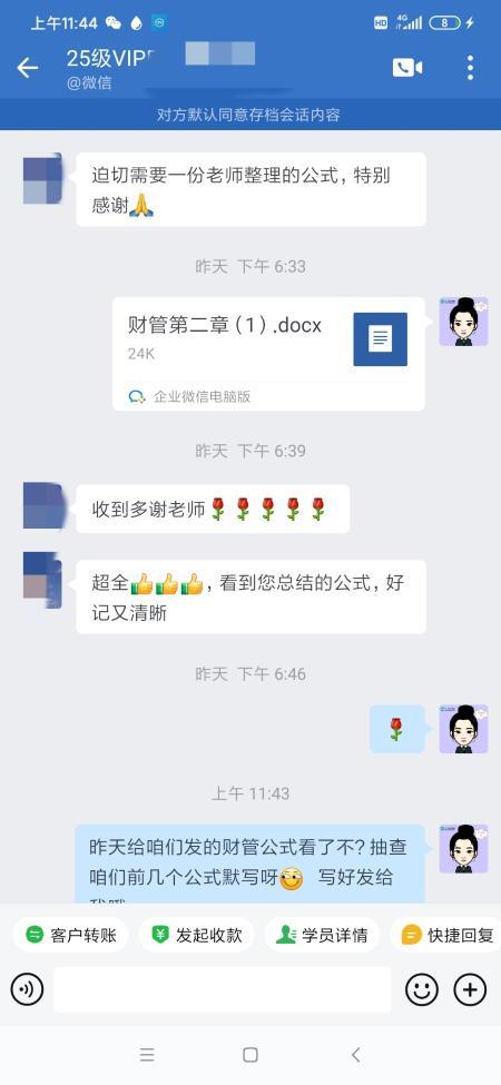 中級(jí)會(huì)計(jì)VIP班學(xué)員好評(píng)：老師真的超負(fù)責(zé)！都講得很好！