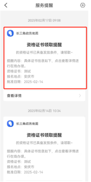 安徽安慶2024年中級會計證書領(lǐng)取通知