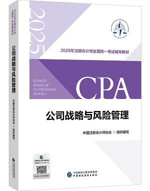 剛剛曝光！2025年注冊會計師教材長這樣！
