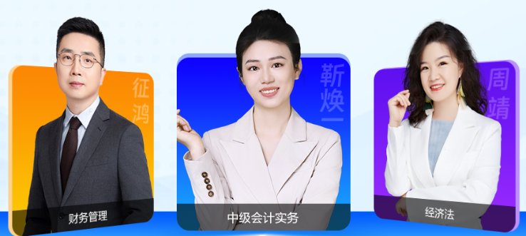 【直播日歷】2025年中級會計(jì)AI極速密押班基礎(chǔ)小結(jié)系列直播
