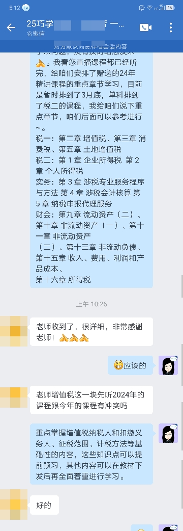 VIP班學(xué)員好評(píng)：喜歡老師的講課風(fēng)格